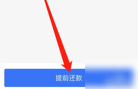 蚂蚁花呗怎么只还上月剩余未还的 花呗还上个月没还完的钱方法
