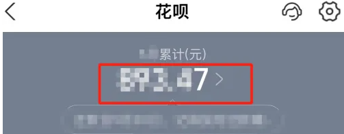 蚂蚁花呗怎么只还上月剩余未还的 花呗还上个月没还完的钱方法