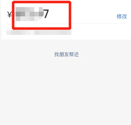 蚂蚁花呗怎么只还上月剩余未还的 花呗还上个月没还完的钱方法