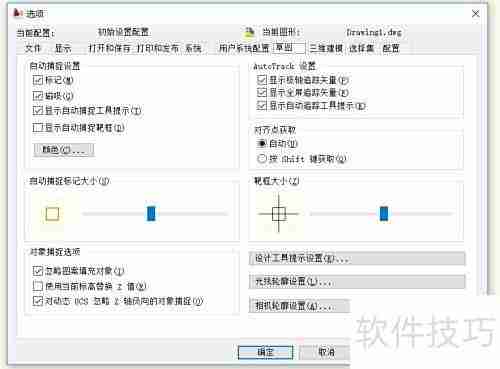 CAD制图参数设置指南