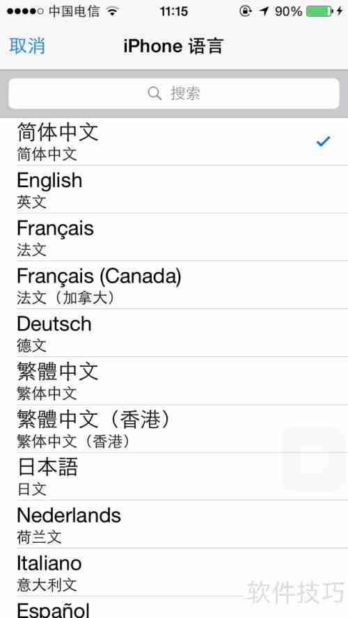 iPhone6s语言切换方法