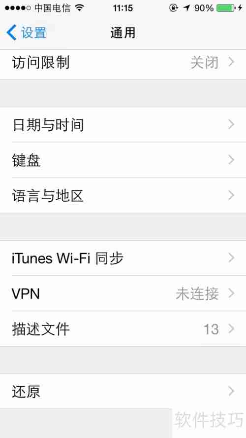 iPhone6s语言切换方法