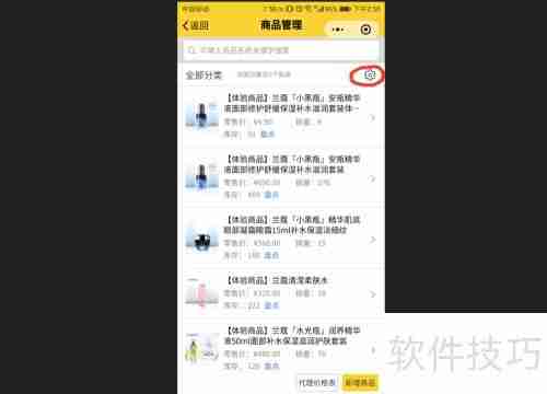 微商管理系统软件中的商品管理功能介绍