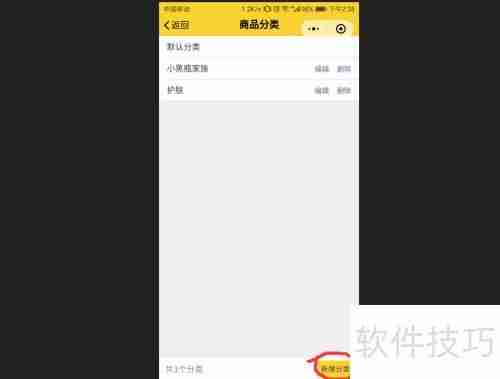 微商管理系统软件中的商品管理功能介绍