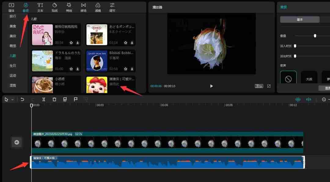 剪映颜色逐字覆盖动画的制作技巧
