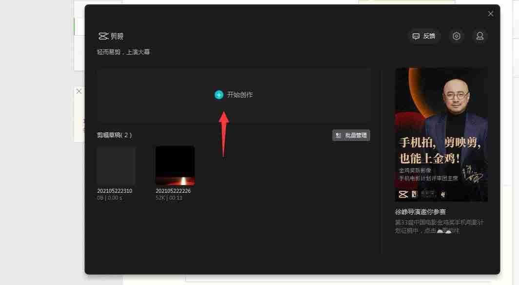 剪映颜色逐字覆盖动画的制作技巧