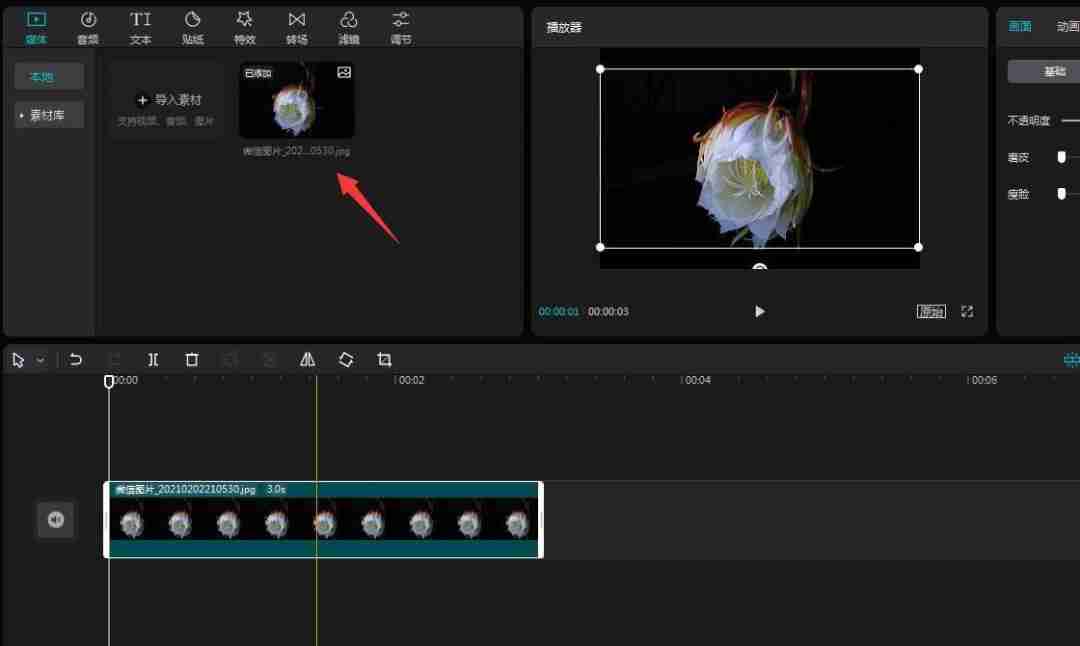 剪映颜色逐字覆盖动画的制作技巧