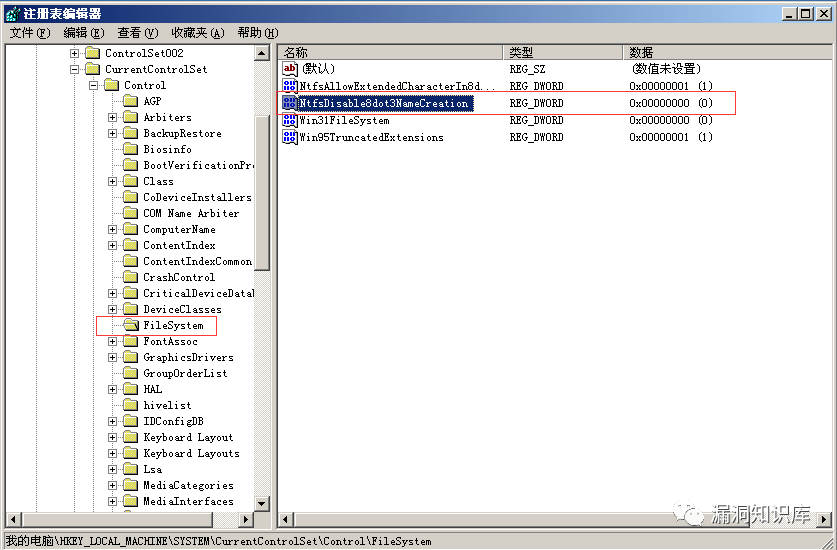 IIS - 短文件名猜解漏洞