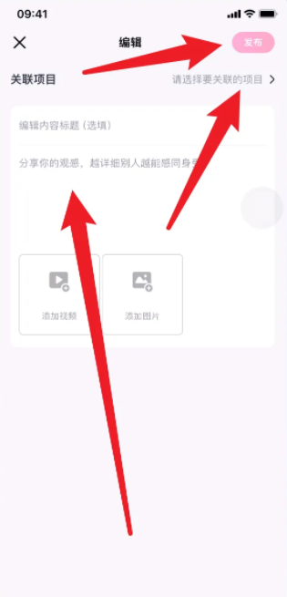 大麦app怎么发评论 大麦app如何发评论