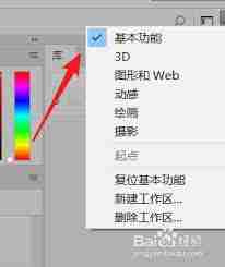 painter怎么更改图层名字