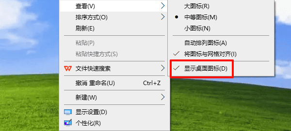 桌面上的软件不见了怎么办 解决方法大全