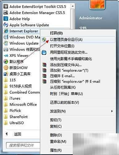 IE8无法加载ActiveX的解决方法