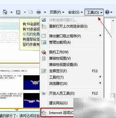 IE8无法加载ActiveX解决方法