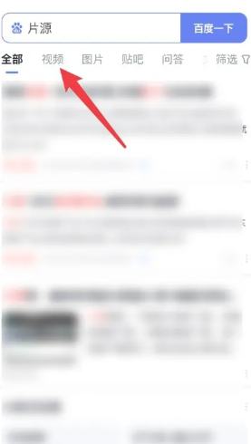 夸克如何搜索男人喜欢的 夸克如何搜索电影资源