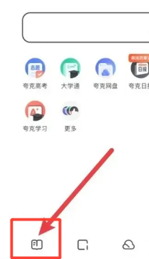夸克如何搜索男人喜欢的 夸克如何搜索电影资源