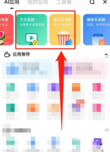 夸克如何搜索男人喜欢的 夸克如何搜索电影资源