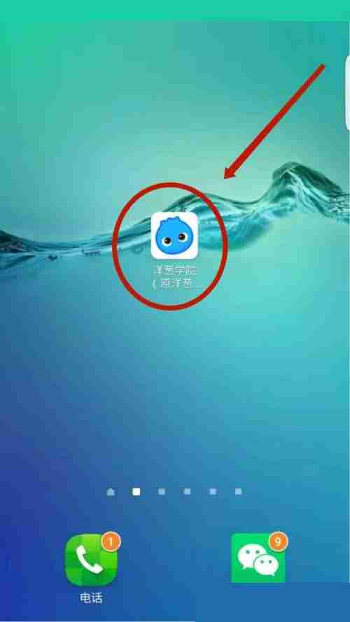 洋葱学院怎么设置头像？洋葱学院设置头像教程