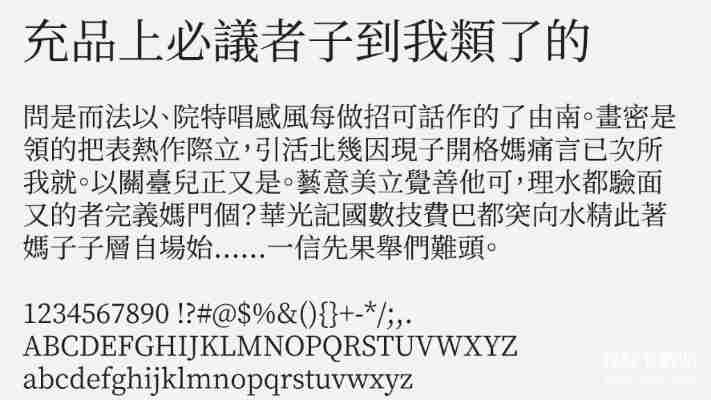 Source Han Serif SC Bold字体特点解析，设计师必备中文字体