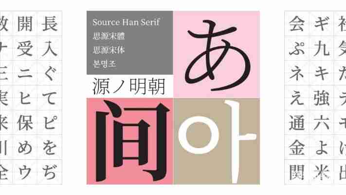 Source Han Serif SC Bold字体特点解析，设计师必备中文字体