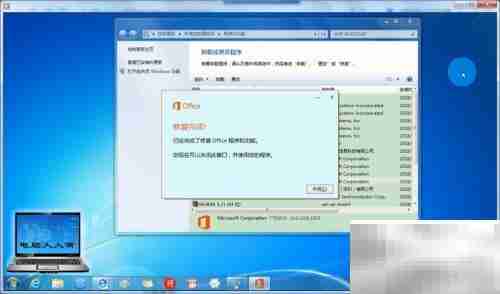 Office2016安装错误解决方法