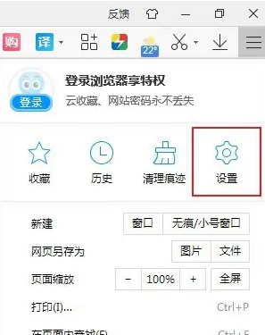 2345加速浏览器如何设置极速模式 操作方法介绍