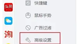 2345加速浏览器如何设置极速模式 操作方法介绍