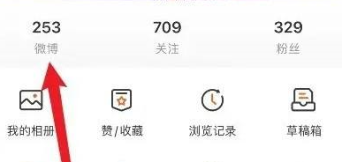 微博怎么隐藏自己的微博内容