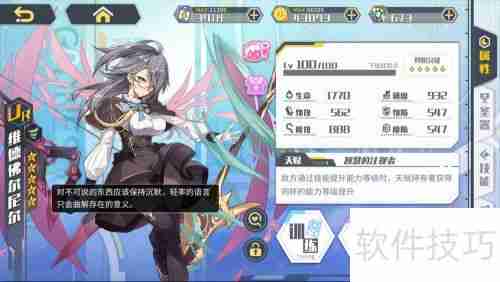 方舟指令：维德佛尔尼尔的角色分析与游戏策略