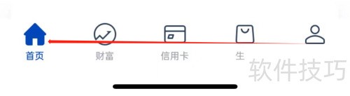 上海银行e家通怎么查看