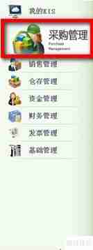 金蝶KIS新增供应商操作指南