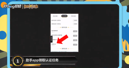 dnf助手如何粉名认证 dnf助手粉名认证教程