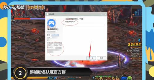 dnf助手如何粉名认证 dnf助手粉名认证教程
