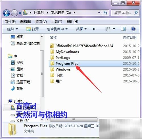 Windows快速创建桌面快捷方式教程