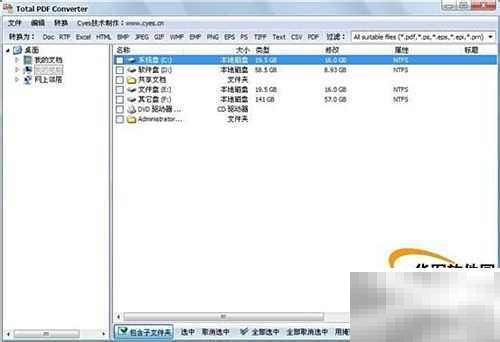 万能PDF转换工具推荐指南