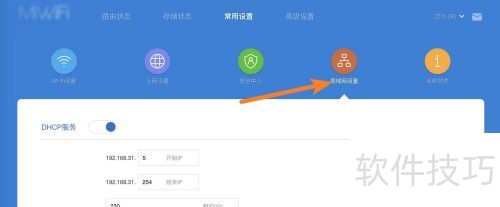 小米路由器设置局域网IP教程