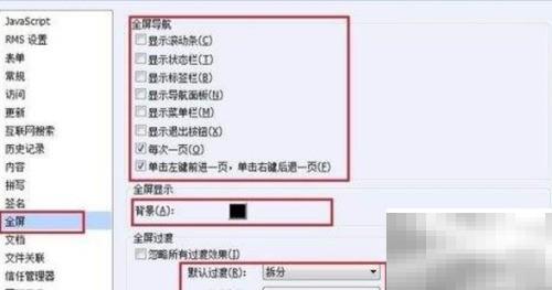 Foxit Reader使用教程与技巧分享