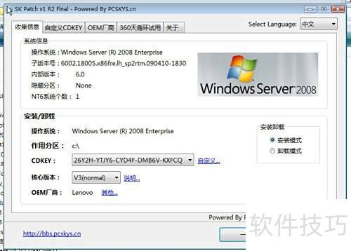 32位Win系统突破4GB内存方法