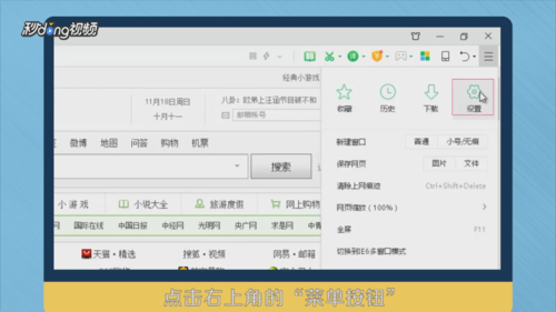 关闭360浏览器广告方法详解