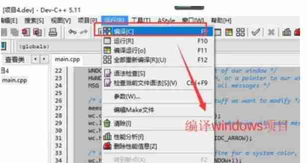Dev c++怎么创建Windows窗体项目-Dev c++创建Windows窗体项目的方法