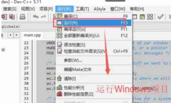 Dev c++怎么创建Windows窗体项目-Dev c++创建Windows窗体项目的方法