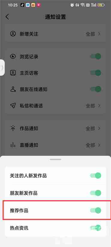 抖音火山推荐作品怎么设置