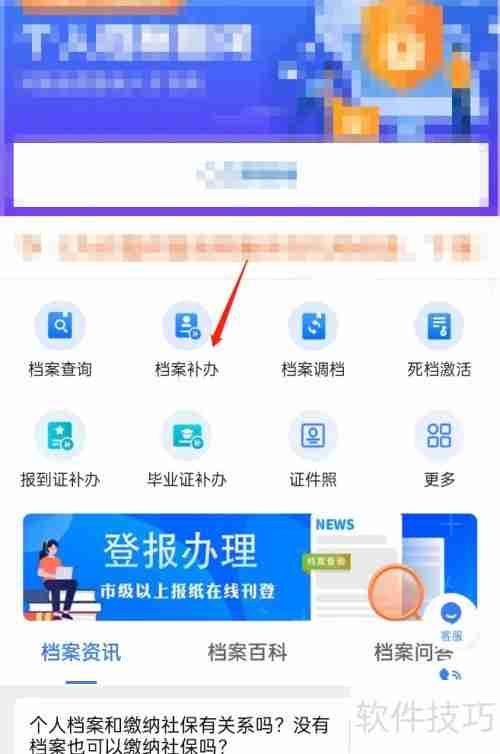 人事档案丢失补办方法
