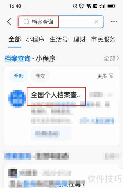 人事档案丢失补办方法