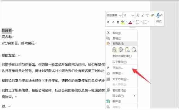 Word2019中为什么出现无法编辑