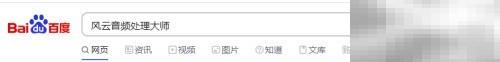 MP3转FLAC转换方法详解