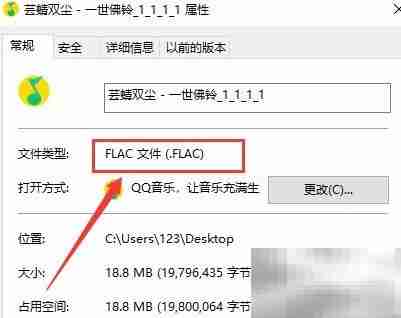MP3转FLAC方法指南
