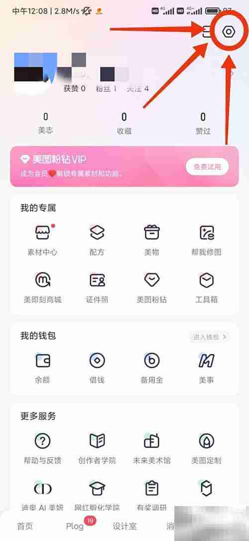 美图秀秀在哪里？一文揭秘