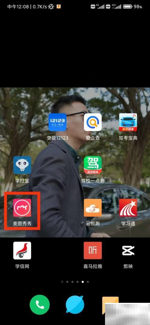 美图秀秀在哪？一文详解使用方法