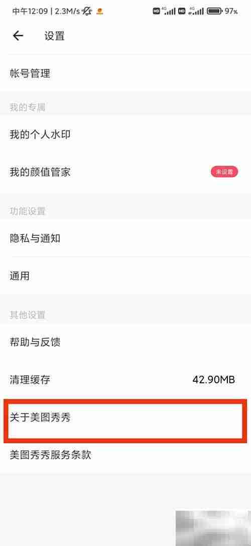 美图秀秀在哪里？一文揭秘