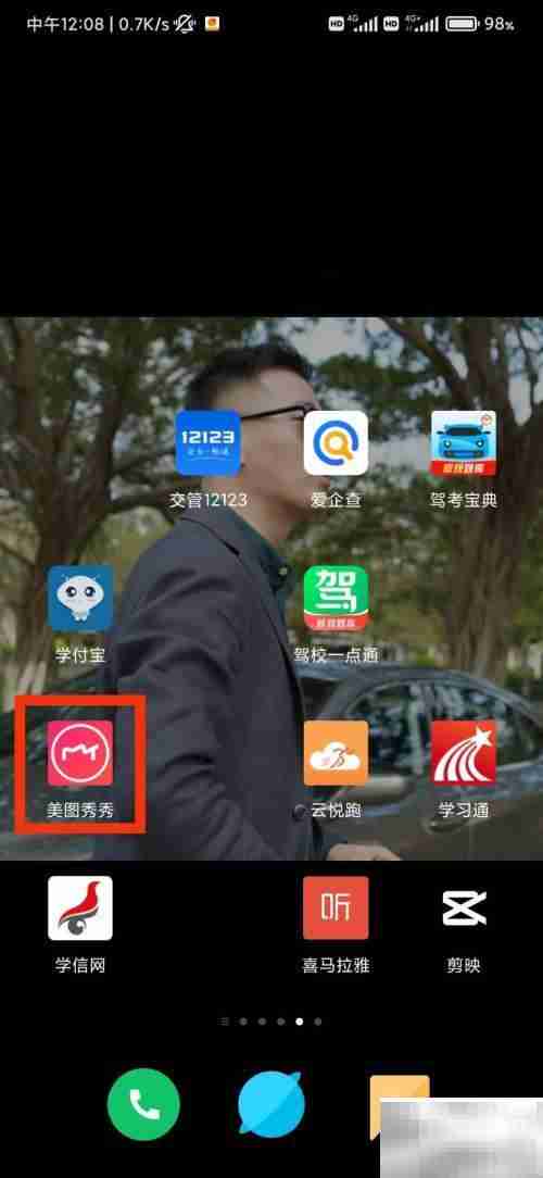 美图秀秀在哪里？一文揭秘